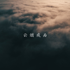 《梯》叶贤
